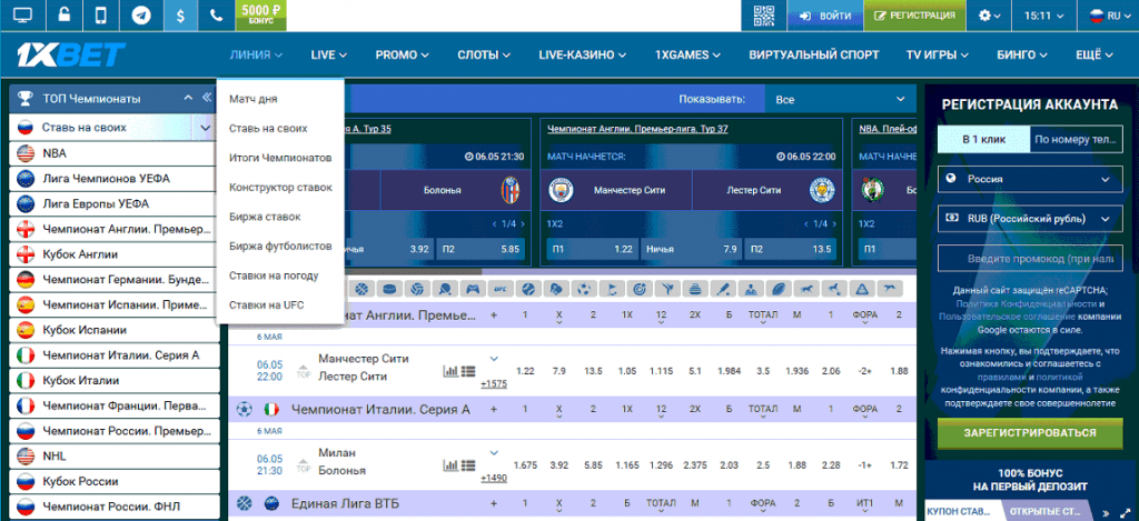 1xbet зеркало